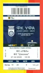 ФК Уфа - Шинник Ярославль- 2024 / 2025 г. (27.04.25.)