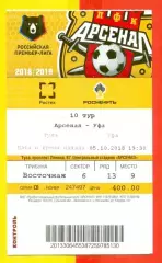 Арсенал Тула - ФК Уфа - 2018 год ( 5.10.18.)