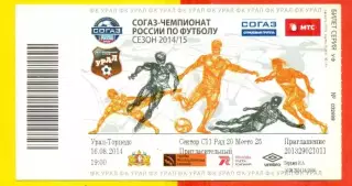 Урал Екатеринбург - Торпедо Москва - 2014 г ( 16.08.14.)