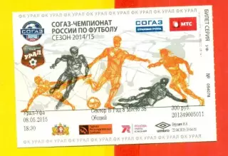 Урал Екатеринбург - Торпедо Москва - 2015 г. (08.05.15.)