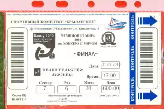 Россия - Швеция - 2010 г. (31.01.10.) Финал чемпионата Мира. Бенди.