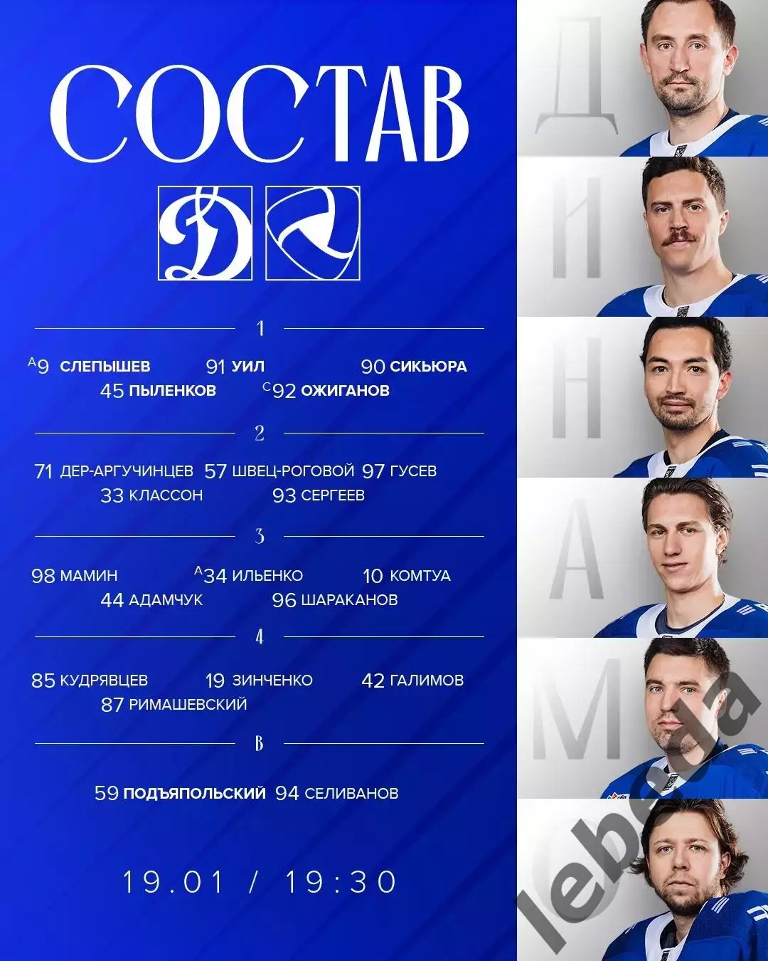 Динамо Москва - Северсталь Череповец - 2025 / 2026 год.(19.01.26.) 1