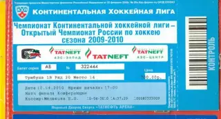Ак Барс Казань - Салават Юлаев Уфа - 2009 / 2010 г. ( 10.04.10.)