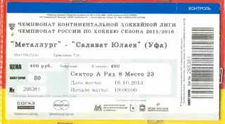 Металлург Магнитогорск - Салават Юлаев Уфа - 2015 / 2016 г. ( 16.10.15.)