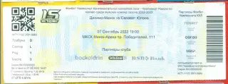 Динамо Минск - Салават Юлаев Уфа - 2022 / 2023 г. (07.09.22.)