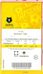 Арсенал Тула - Уфа - 2018 г.