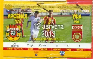 Арсенал Тула - Уфа - 2013 г. (12.08.13.)