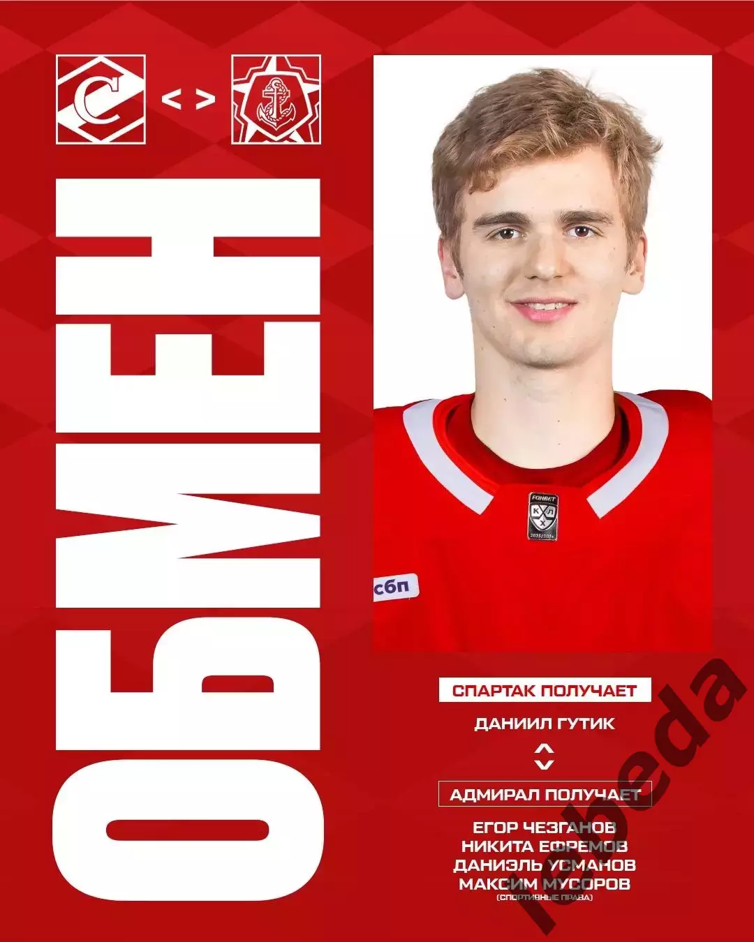 Шанхай Китай - Спартак Москва - 2025 / 2026 год.(20.01.26.) 3