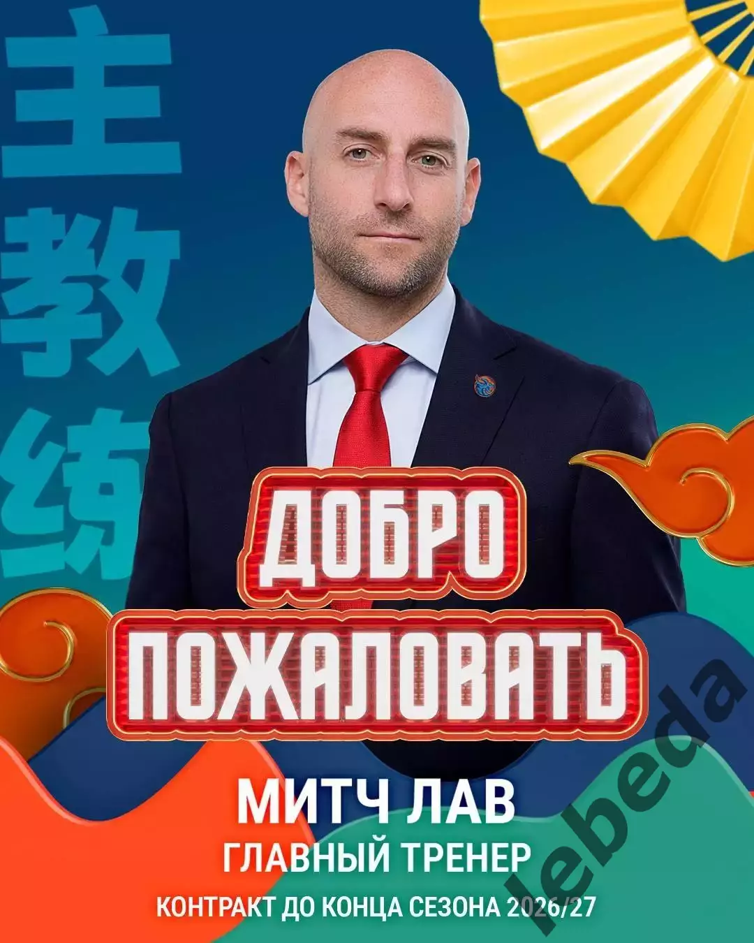 Шанхай Китай - Спартак Москва - 2025 / 2026 год.(20.01.26.) 3