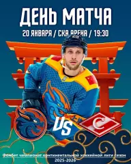 Шанхай Китай - Спартак Москва - 2025 / 2026 год.(20.01.26.)