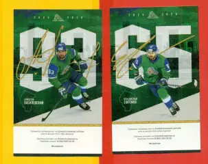 Салават Юлаев Уфа - Динамо Минск - 2025 / 2026 г. ( 30.12.25.)