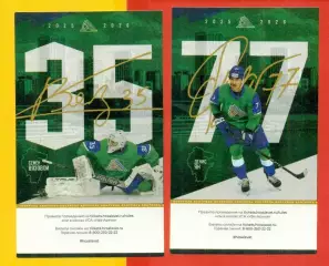 Салават Юлаев Уфа - Нефтехимик Нижнекамск - 2025 / 2026 г. ( 5.01.26.)