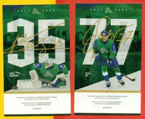 Салават Юлаев Уфа - Автомобилист Екатеринбург - 2025 / 2026 г. ( 08.01.26.)