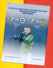 Кировец Уфа - Никельщик Верхний Уфалей / Ураль. Трубник Первоуральск - 2025-2026