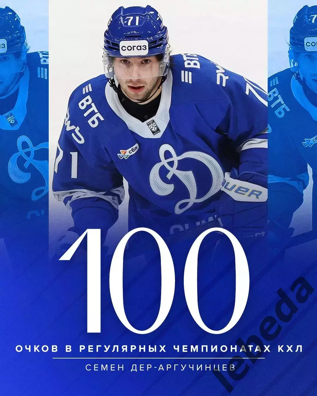 Нефтехимик Нижнекамск - Динамо Москва - 2025 / 2026 год.(21.01.26.) 3