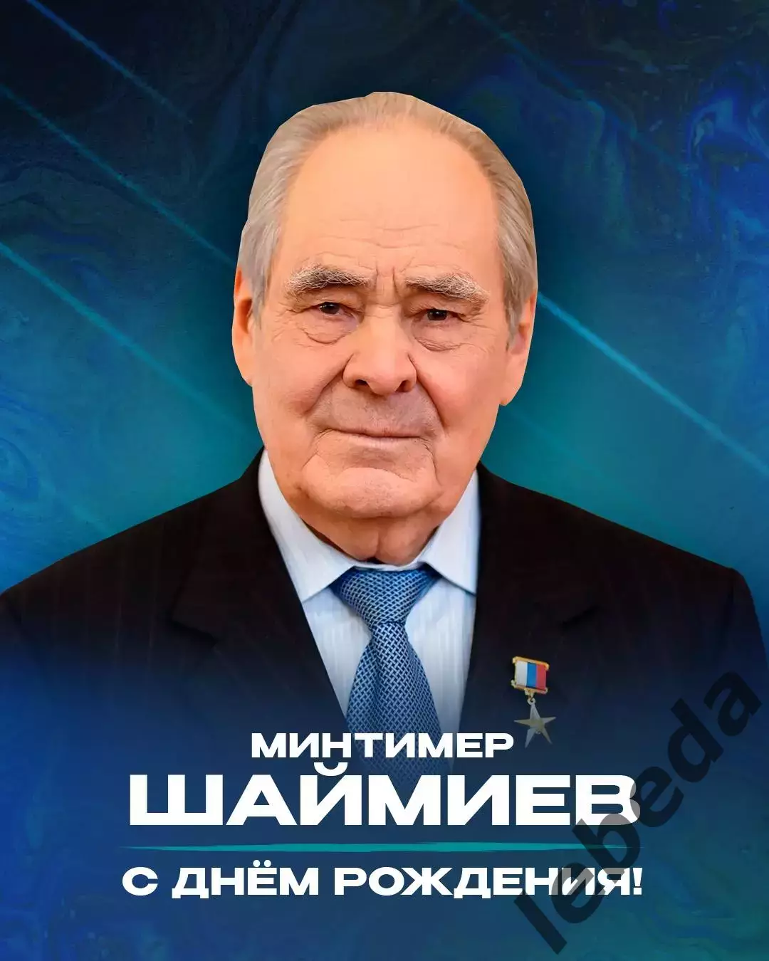 Нефтехимик Нижнекамск - Динамо Москва - 2025 / 2026 год.(21.01.26.) 3