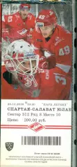 Спартак Москва - Салават Юлаев Уфа - 2018 / 2019 г. (20.12.18.)