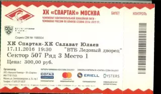 Спартак Москва - Салават Юлаев Уфа - 2016 / 2017 г. (17.11.16.)