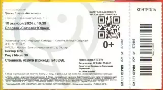 Спартак Москва - Салават Юлаев Уфа - 2024 / 2025 г. (10.10.24.)