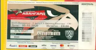 Авангард Омск - Салават Юлаев Уфа - 2019 / 2020 г. (03.03.20.)