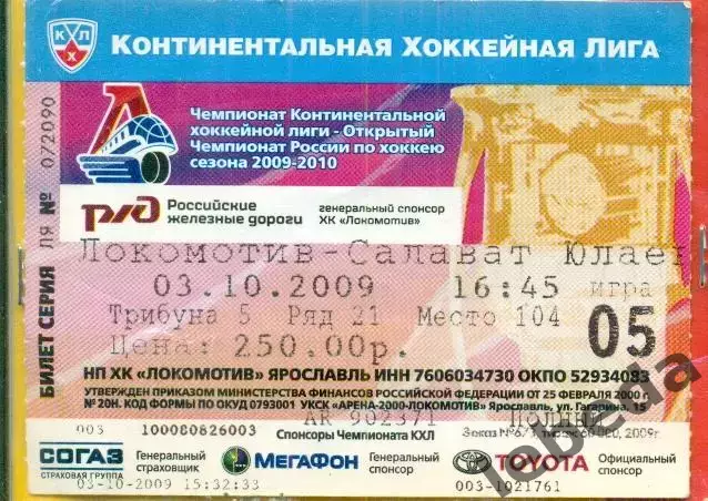 Локомотив Ярославль - Салават Юлаев Уфа - 2009 / 2010 г. (3.10.09.)