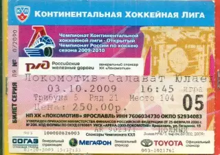 Локомотив Ярославль - Салават Юлаев Уфа - 2009 / 2010 г. (3.10.09.)