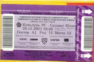 Куньлунь Китай - Салават Юлаев Уфа - 2021 / 2022 г. (20.12.21.)