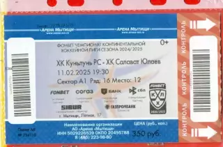 Куньлунь Китай - Салават Юлаев Уфа - 2024 / 2025 г. (11.02.25.)