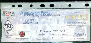 Динамо Москва - Динамо-Тималь Уфа - 2007 г.(17.08.07.)