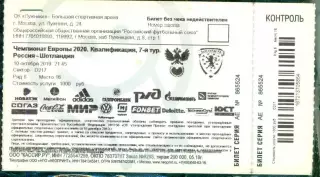 Россия - Шотландия - 2017 г. (10.10.17.)