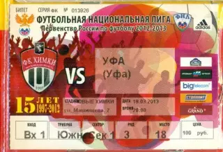 Химки - Уфа - 2012 / 2013 год. (19.03.13.)