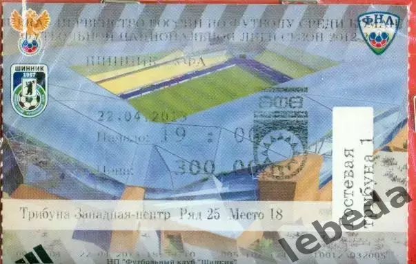 Шинник Ярославль - ФК Уфа - 2012/ 2013 г. ( 22.04.13.)