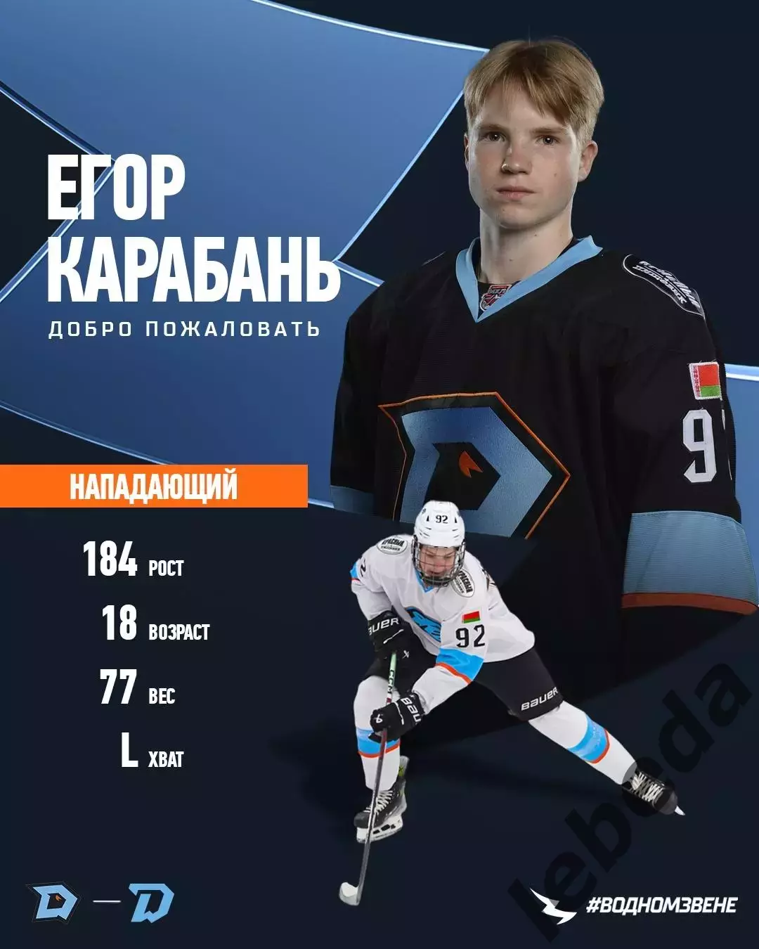 Красная Армия Москва - Динамо Шинник - 2025 / 2026 год.(22.01.26.) 3