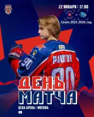 Красная Армия Москва - Динамо Шинник - 2025 / 2026 год.(22.01.26.)