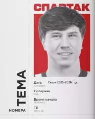СКА СП - Спартак Москва - 2025 / 2026 год.(22.01.26.)