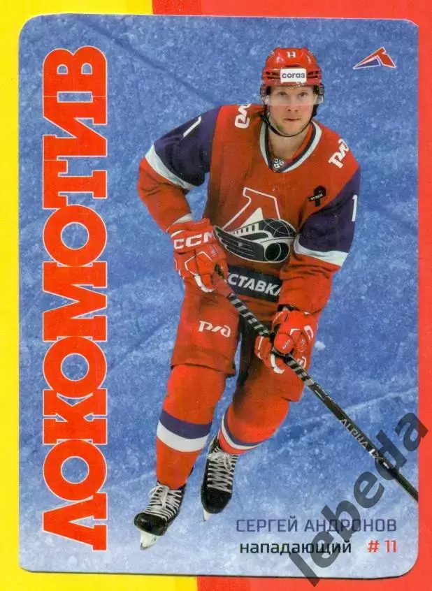 Сергей Андронов