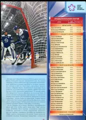 Динамо Москва - 2020 г. подборка вырезок из газет и журналов.Смотри фото.