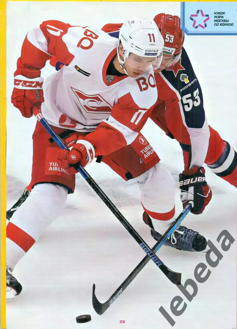 Спартак Москва - 2020 г. подборка вырезок из газет.Смотри фото. 7