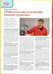 Спартак Москва - 2020 г. подборка вырезок из газет.Смотри фото.