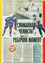 Барыс - 2020 г. подборка вырезок из газет.Смотри фото.