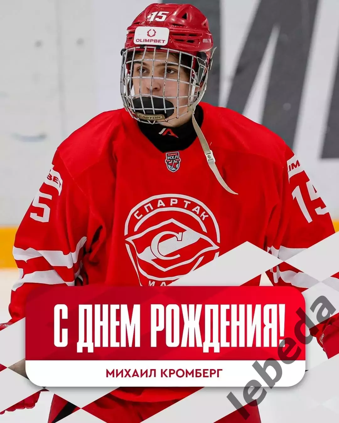 МХК Спартак МАХ - Сахалинские Акулы - 2025 / 2026 год.(24.01.26.) 3