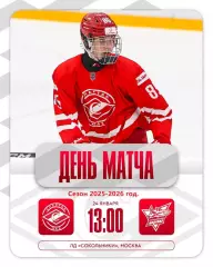 МХК Спартак МАХ - Сахалинские Акулы - 2025 / 2026 год.(24.01.26.)