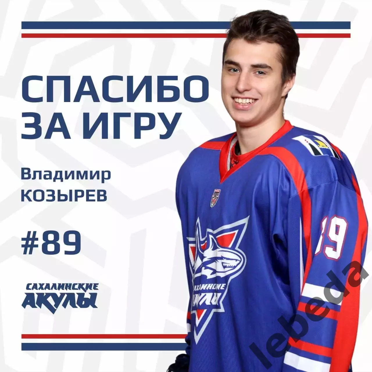 МХК Спартак МАХ - Сахалинские Акулы - 2025 / 2026 год.(24.01.26.) 6