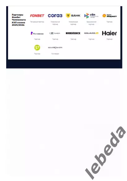 ЦСКА - Барыс Астана - 2025 / 2026. (22.01.26.) Официальная. 6