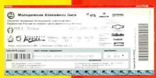 ХК МВД Балашиха - Толпар Уфа - 2011 / 2012 г. (03.12.11.)