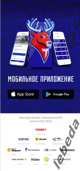 Торпедо Нижний Новгород - СКА СП - 2025 / 2026 (24.01.26.) официальная. 5