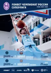 БК Динамо Уфа - Бк Барнаул / Новосибирск - 2025 / 2026. Официальная.