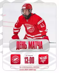 МХК Спарта МАХ - Сахалинские Акулы - 2025 / 2026 год.(25.01.26.)