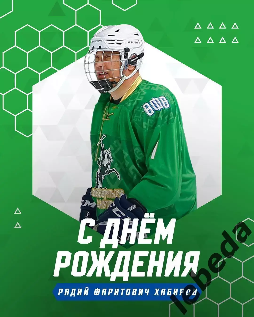 Сибирь - Салават Юлаев Уфа - 2024 /2025 год. (20.03.25.) 3