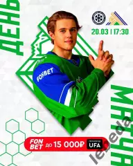 Сибирь - Салават Юлаев Уфа - 2024 /2025 год. (20.03.25.)